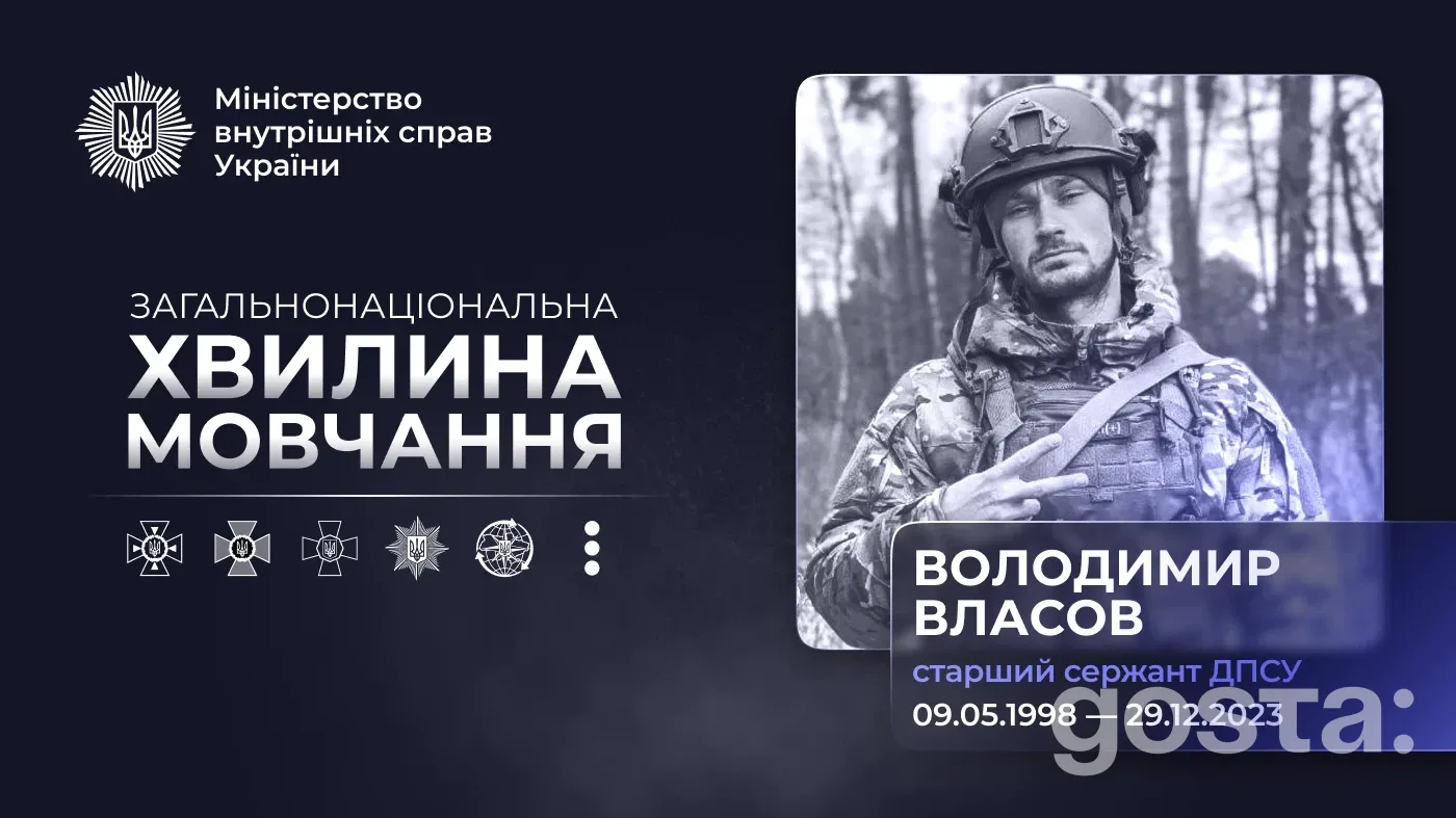 Другі роковини загибелі прикордонника Володимира Власова: що сталося під Курдюмівкою 29 грудня 2023 року?