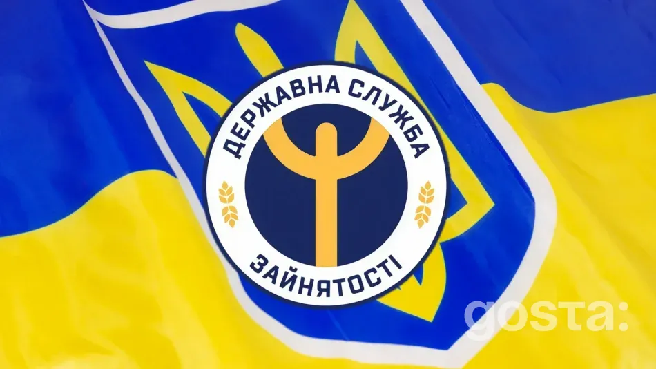 День Державної служби зайнятості України