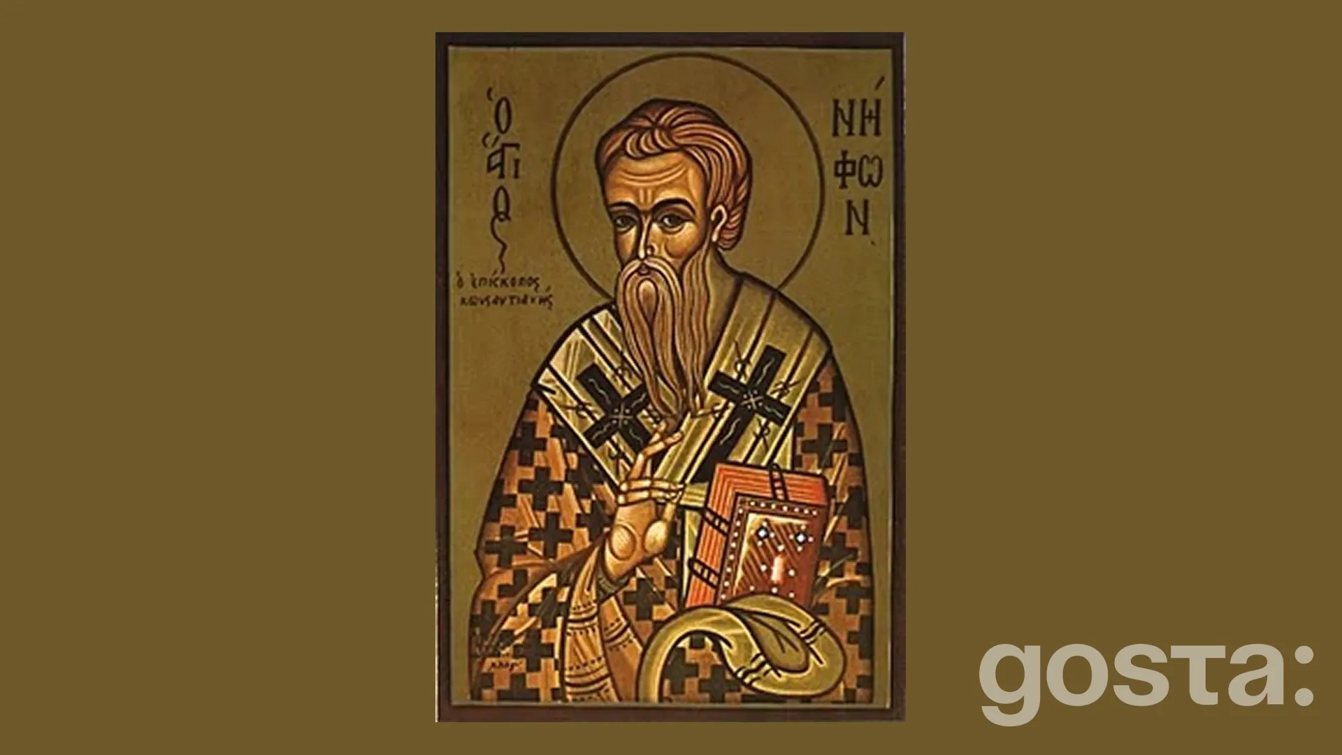 День преподобного Ніфонта, єпископа Кіпрського