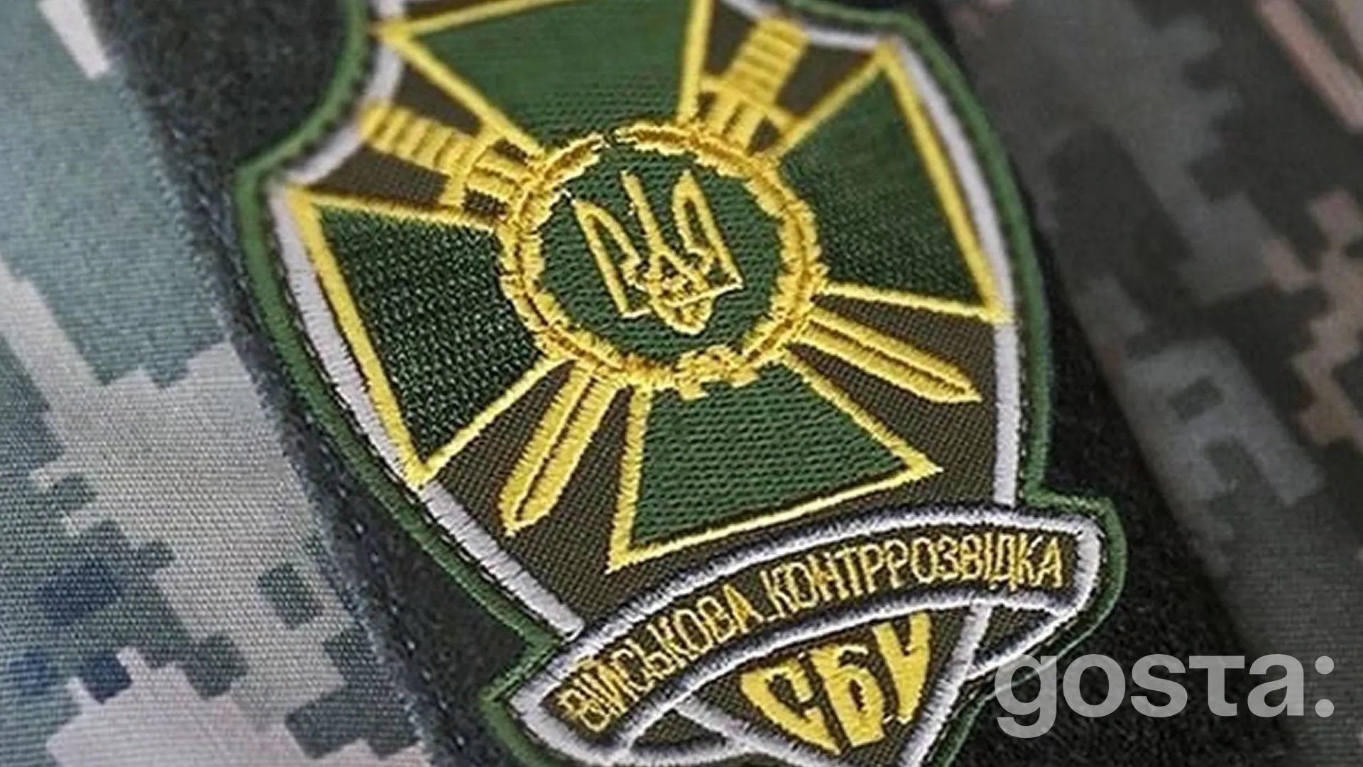 День військової контррозвідки України