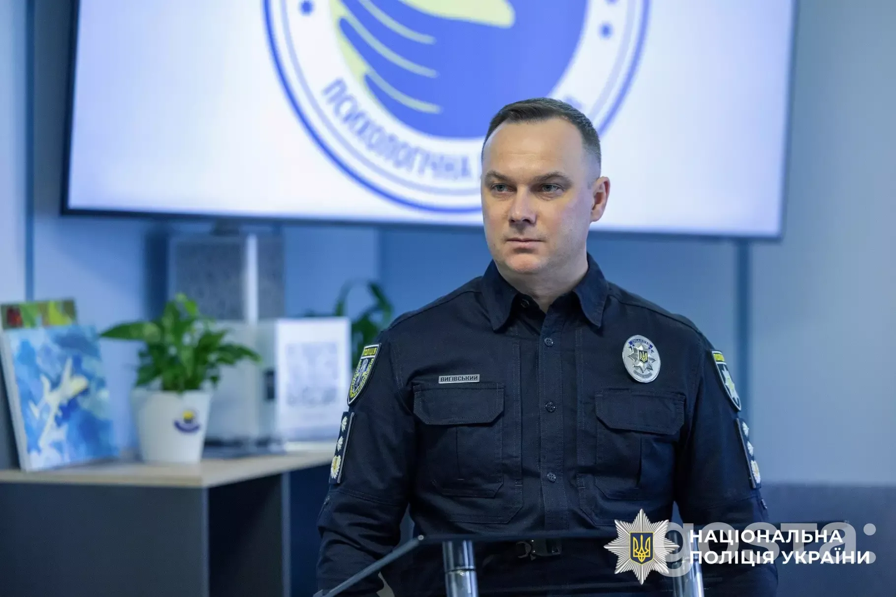 На зображенні чоловік у формі Нацполіції України на фоні логотипа Центру психологічної підтримки поліцейських і ветеранів.