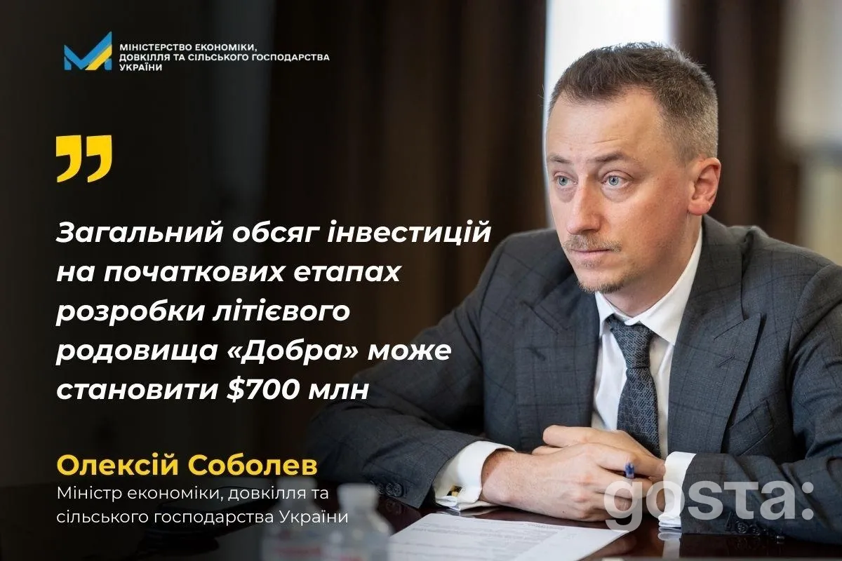 Олексій Соболев на тлі тексту: "Загальний обсяг інвестицій на початкових етапах..." - про літієве родовище "Добра".