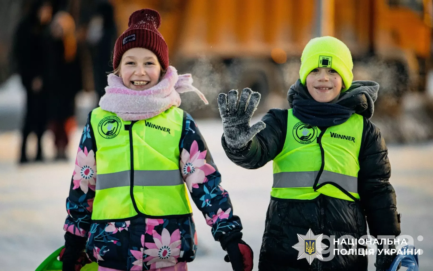 Діти в світловідбивальних жилетах на зимових канікулах, захід від ювенальних поліцейських Національної поліції України.