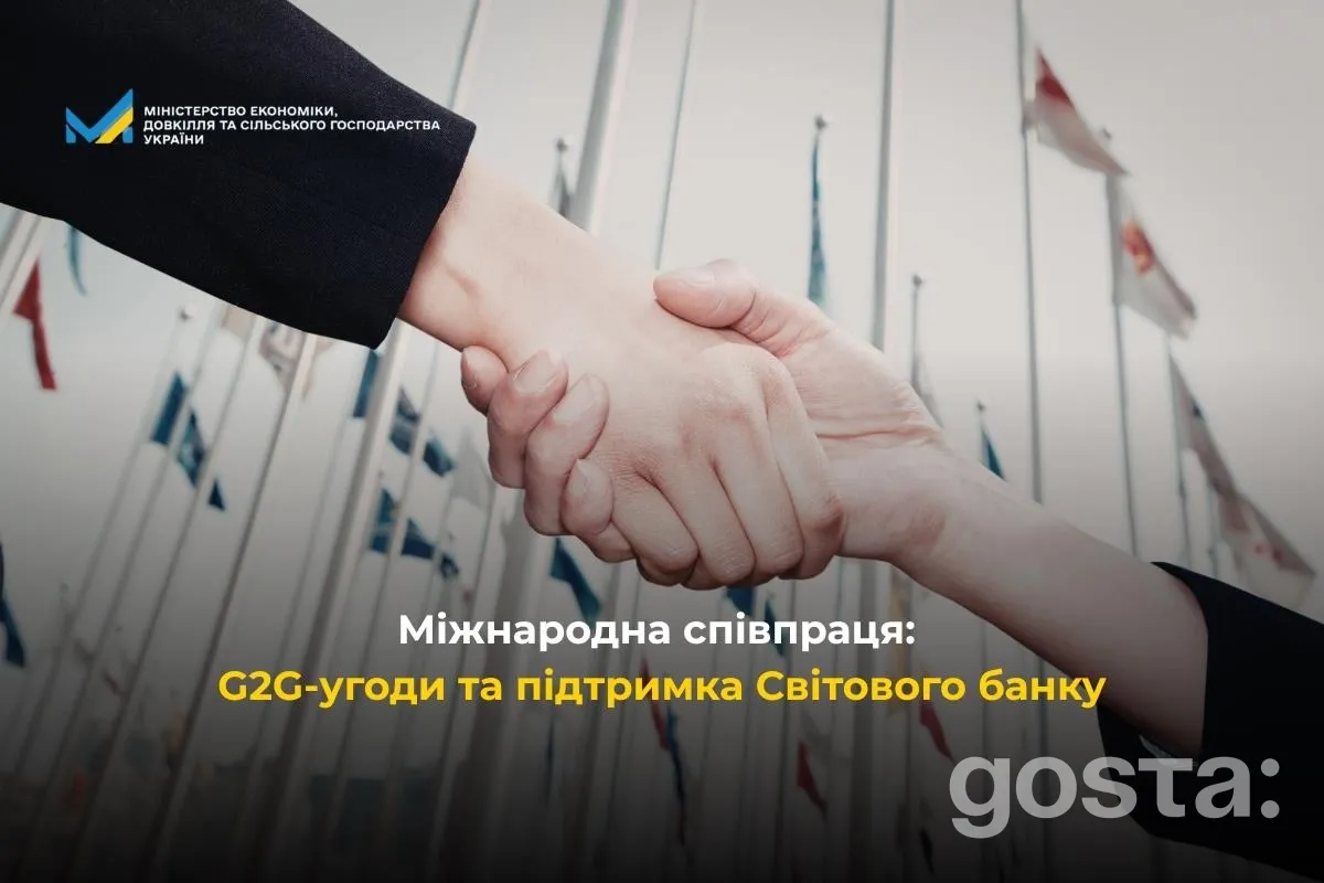 Alt text: "Рука в руці символізує міжнародну співпрацю України у залученні фінансування для економічного відновлення.