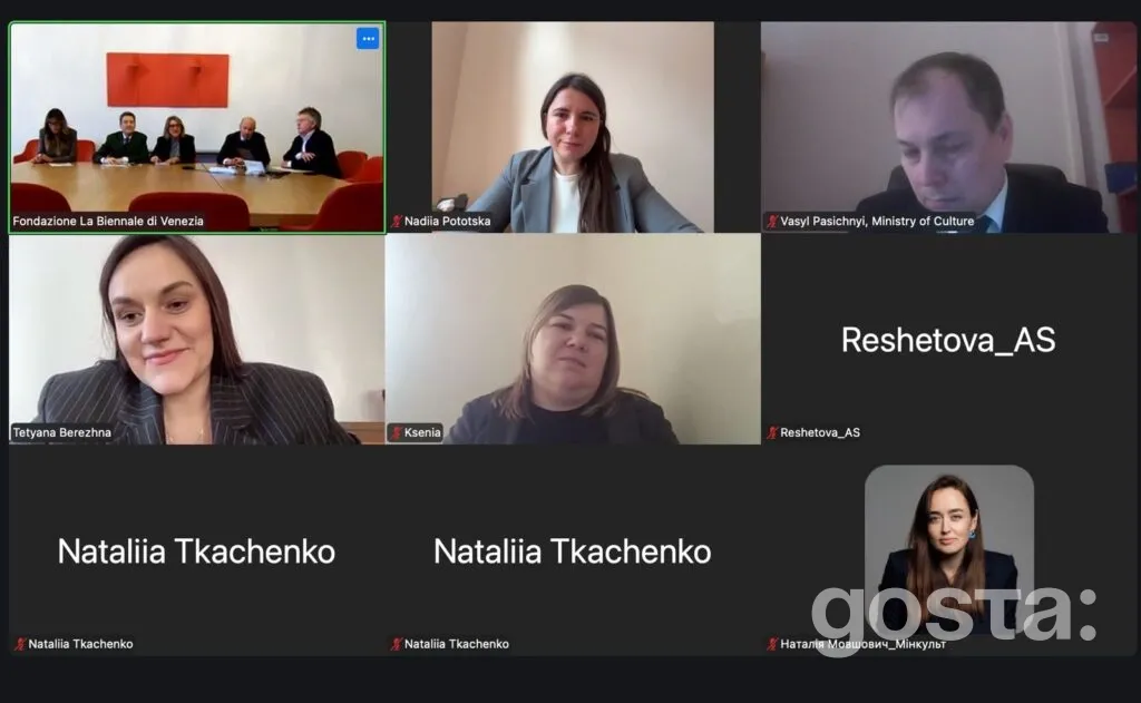 Українська команда та представники Венеційської бієнале на онлайн-зустрічі з підготовки до події 2023 року.