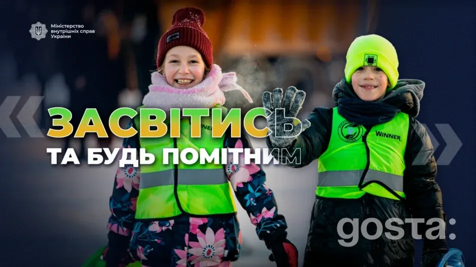 Світловідбивальні елементи для дітей: у Києві поліцейські вийшли на гірки та двори – що роздавали і навіщо