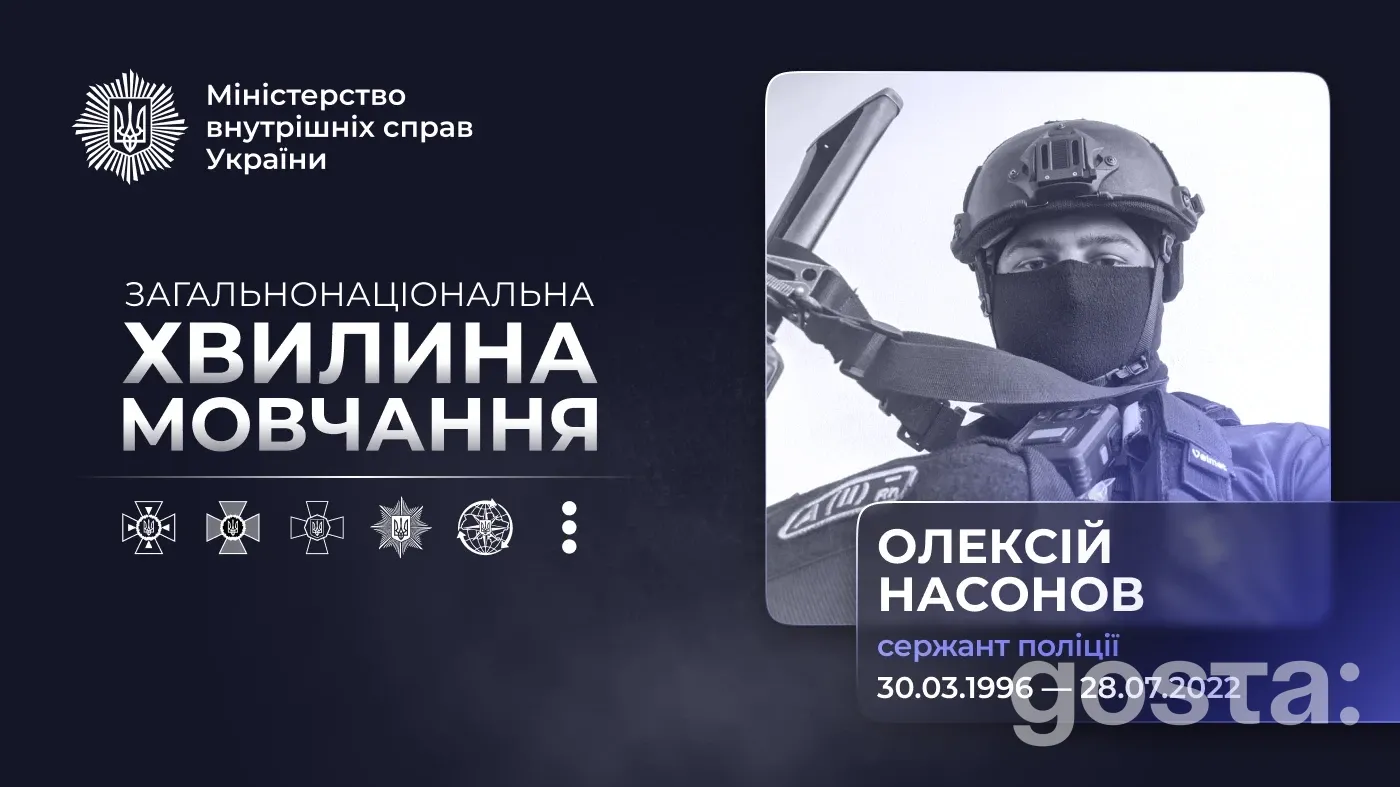 Сержант поліції Олексій Насонов загинув на Харківщині під час обстрілу – що відомо про його службу та останній день