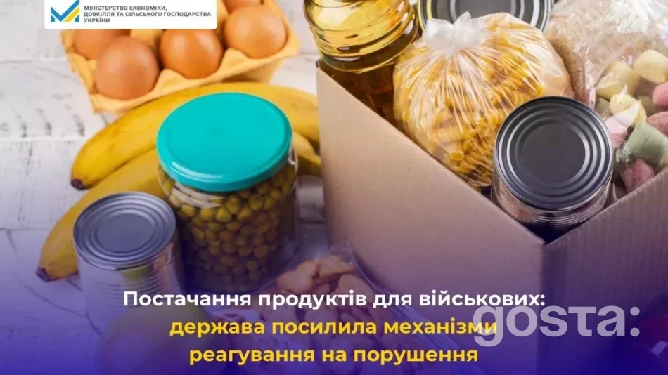 Постанова № 1410: як держава посилила контроль за харчами для військових і швидко реагує на ризики