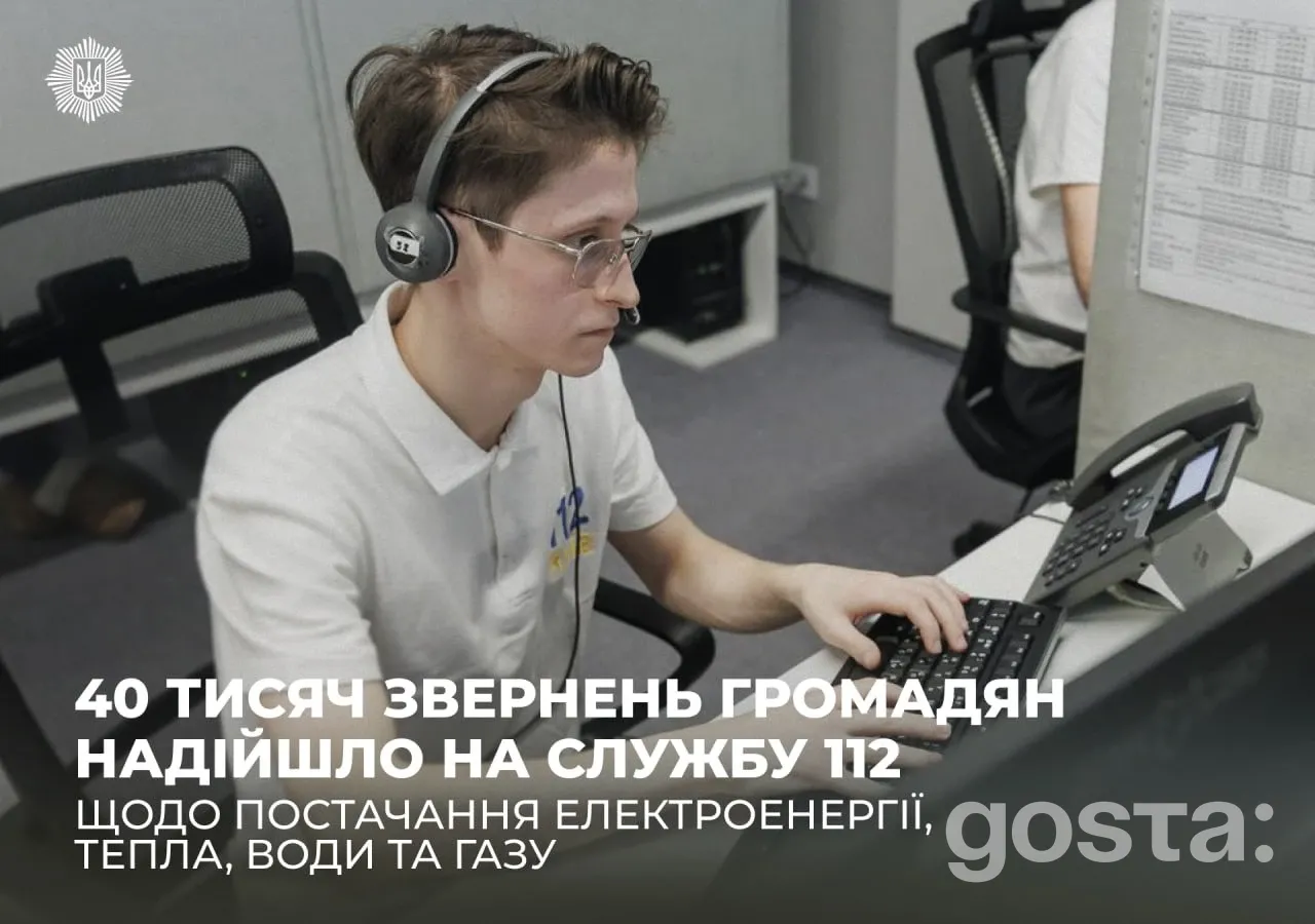 Служба 112 отримала близько 40 тисяч звернень з 15 січня: що сказав Ігор Клименко і де знайти допомогу?