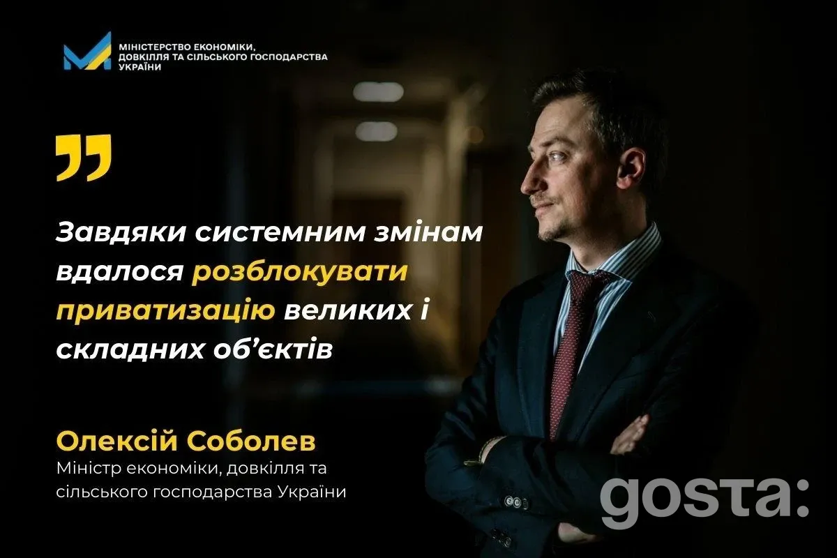 Приватизація 2025: 6,3 млрд грн надходжень і нові правила для великих активів – що змінює держава вже зараз?