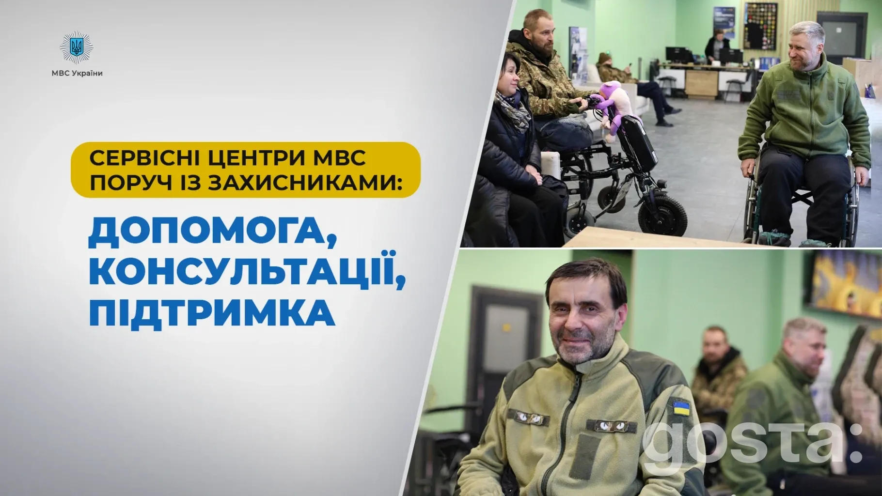 Сервісні центри МВС поруч із ветеранами: як відновити водійські документи у шпиталі та що дає «Безбар’єрна автошкола»