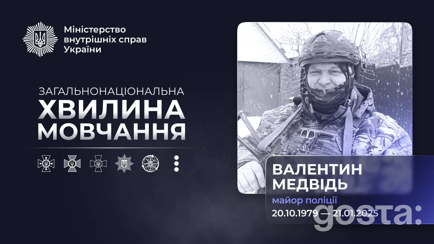 Валентин Медвідь загинув на Сумщині: що сталося 21 січня 2025 року і чому про нього пам’ятають?