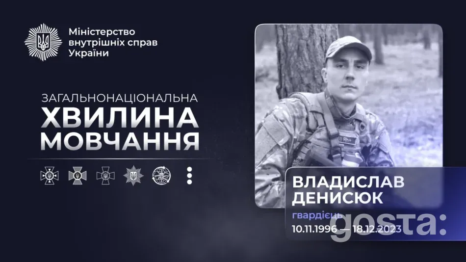 Роковини загибелі гвардійця Владислава Денисюка: що відомо про бій під Роботиним та його останню місію