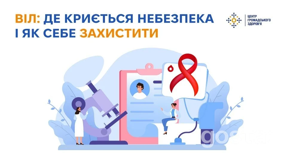 ВІЛ в Україні: як працюють PrEP і PEP, чому АРТ зупиняє передачу та де безкоштовно отримати допомогу