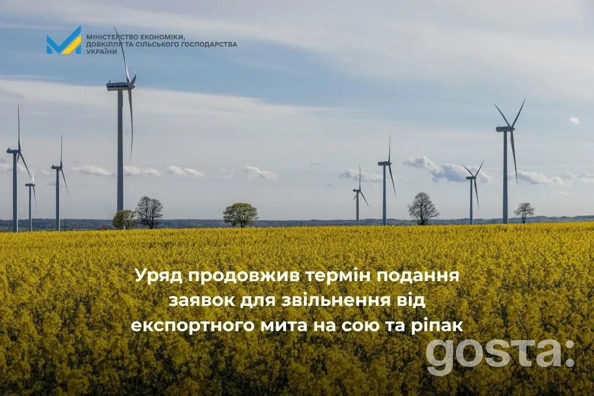 Кабмін продовжив термін заявок на звільнення від експортного мита на сою та ріпак до 1 лютого 2026 року – що змінюється для аграріїв