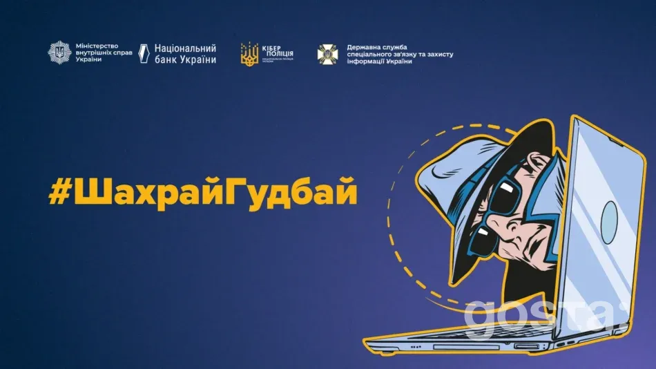 Шахрайство поруч: як перевірити активні сеанси й посилити захист акаунтів у Telegram, Facebook, Instagram та Google