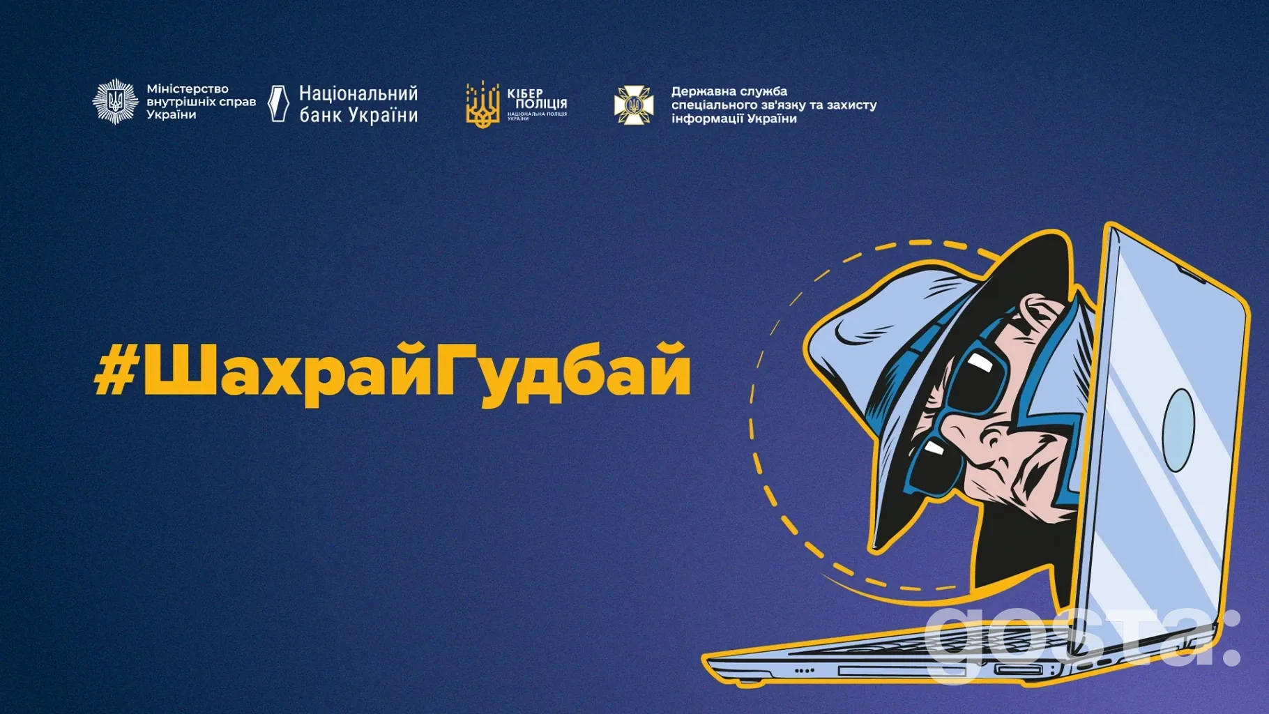 Шахрайство поруч: як перевірити активні сеанси й посилити захист акаунтів у Telegram, Facebook, Instagram та Google