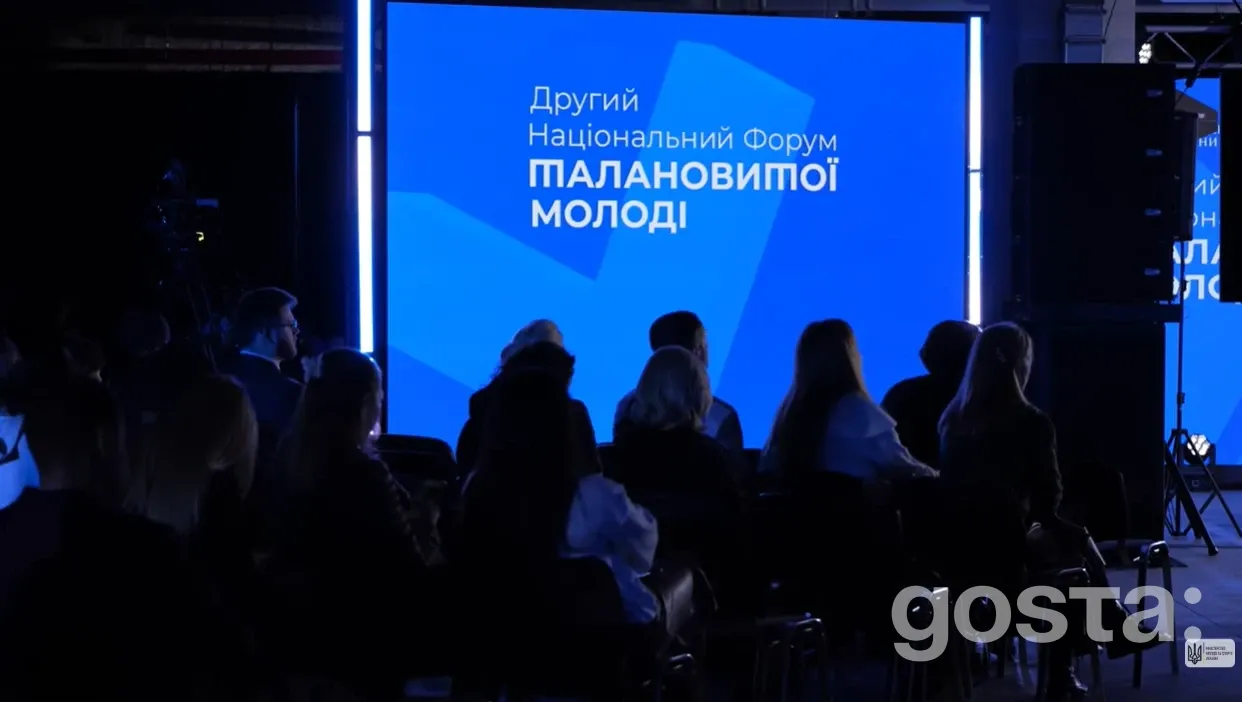 Другий національний форум талановитої молоді у Києві: що сказав Зеленський і кого відзначили на події?