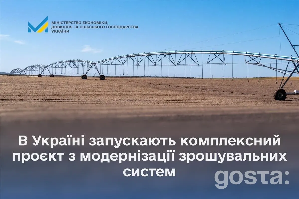 Гідротехнічна меліорація з новим імпульсом: США підтримують проєкт, що посилить зрошення в Україні