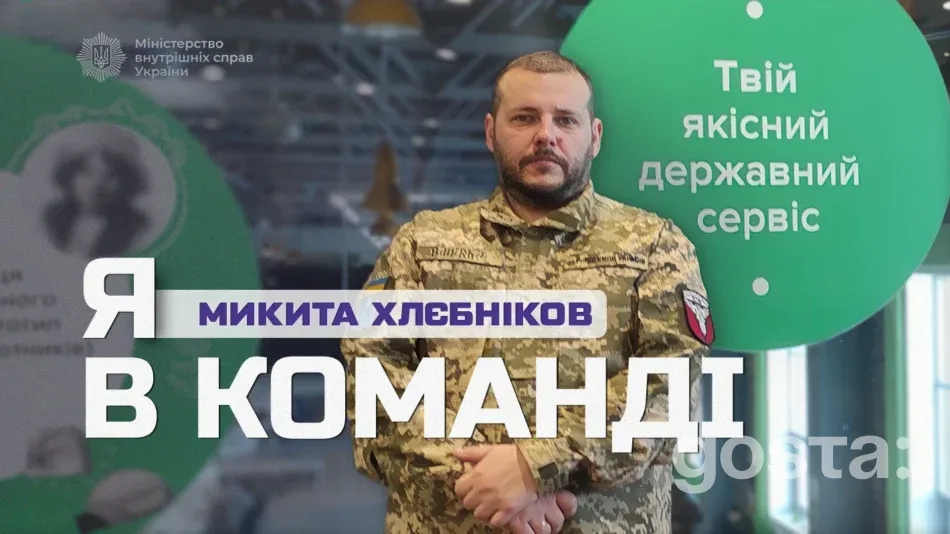 Повернувся з фронту – обрав Сервісні центри МВС: історія ветерана, який служить державі у Києві