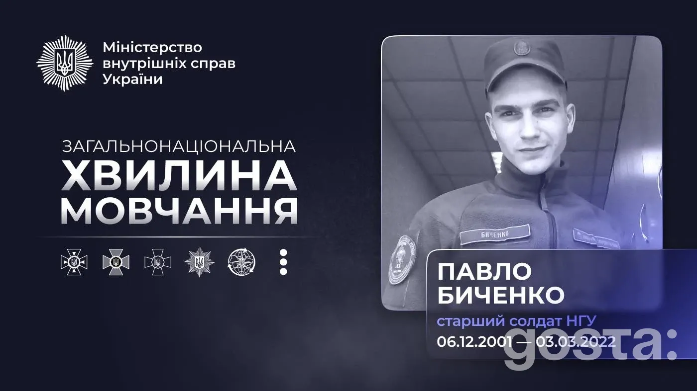 Хвилина мовчання: 21-річний гвардієць Павло Биченко загинув під час оборони Лебедина – факти та офіційні дані