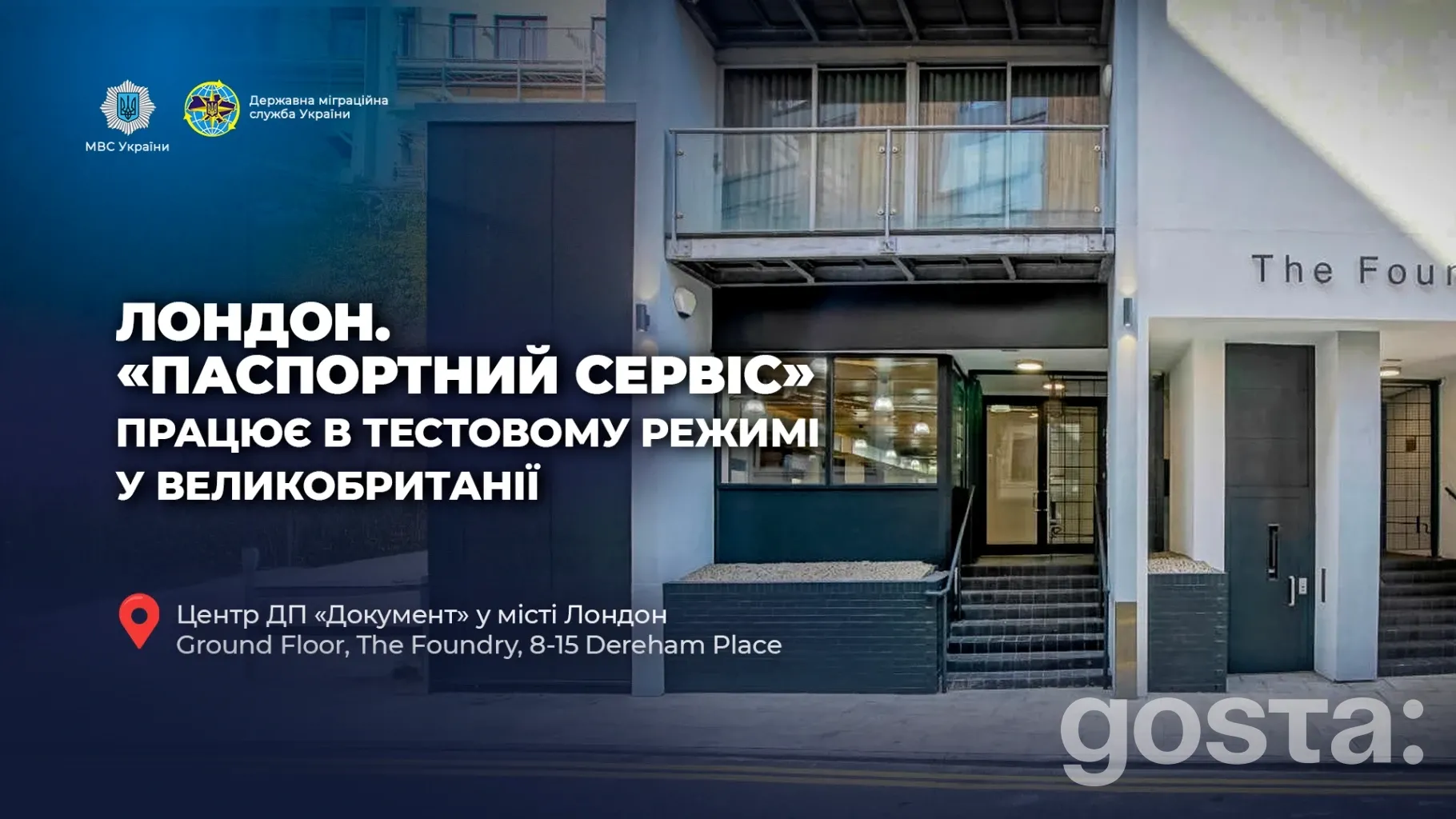 Паспортний сервіс у Лондоні: перший тиждень – 135 ID-карток і 303 закордонні паспорти. Як записатися?