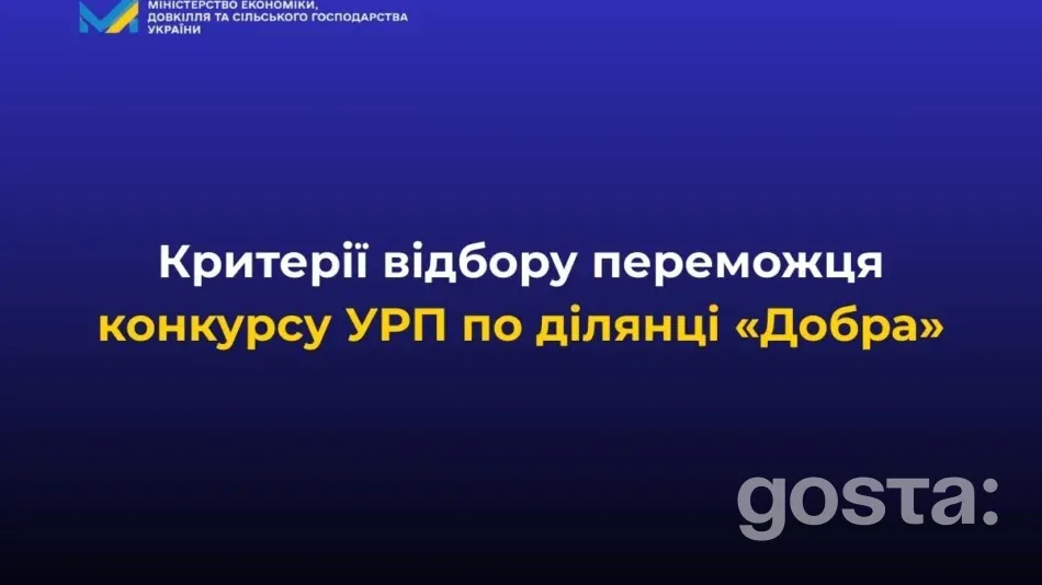 Уряд визначив переможця УРП на літій: хто забрав «Добру» і що це дає державі?