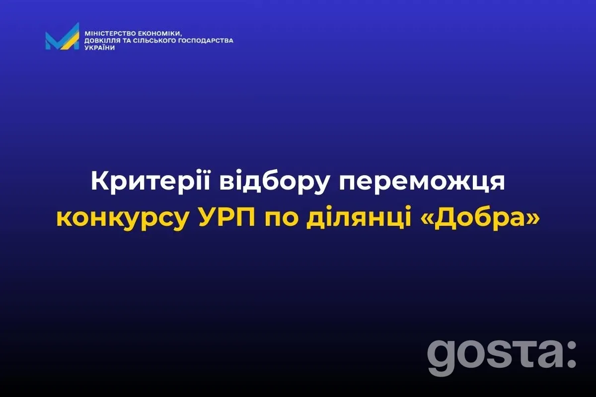 Уряд визначив переможця УРП на літій: хто забрав «Добру» і що це дає державі?