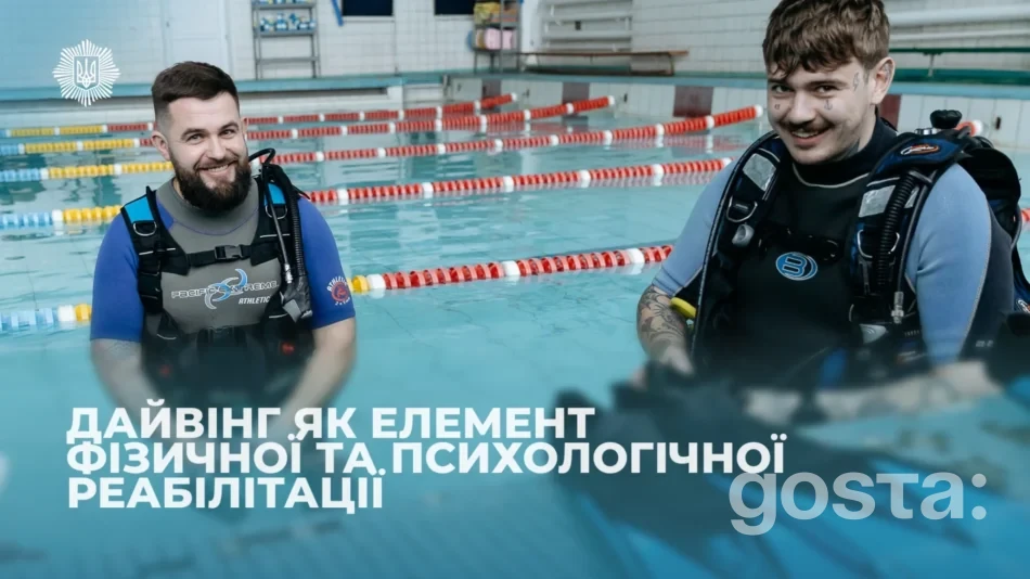 Дайвінг для реабілітації: як МВС з партнерами допомагає пораненим захисникам відновлюватися у Києві та області