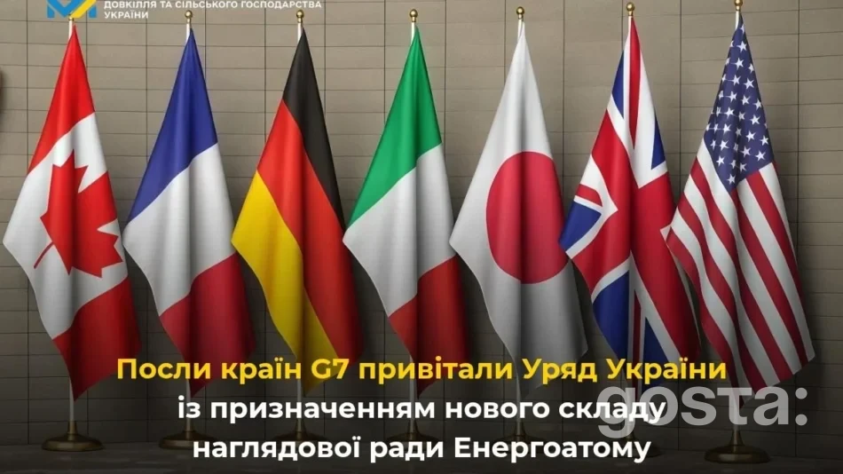 G7 підтримали нову наглядову раду Енергоатома – що означає сигнал від партнерів для енергетики України?