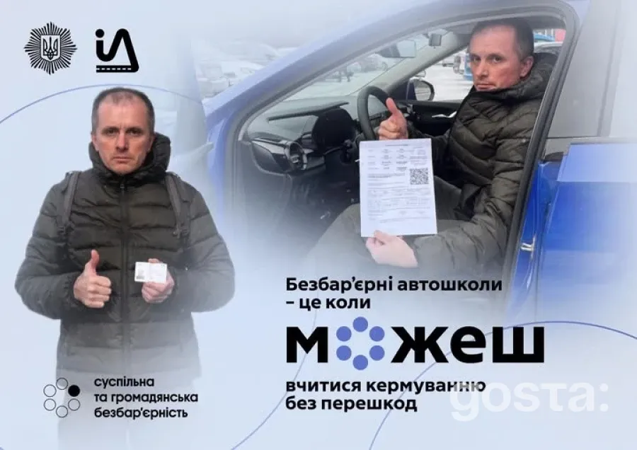 Безбар’єрні автошколи МВС: як ветеран із Кропивницького склав іспити та отримав посвідчення водія