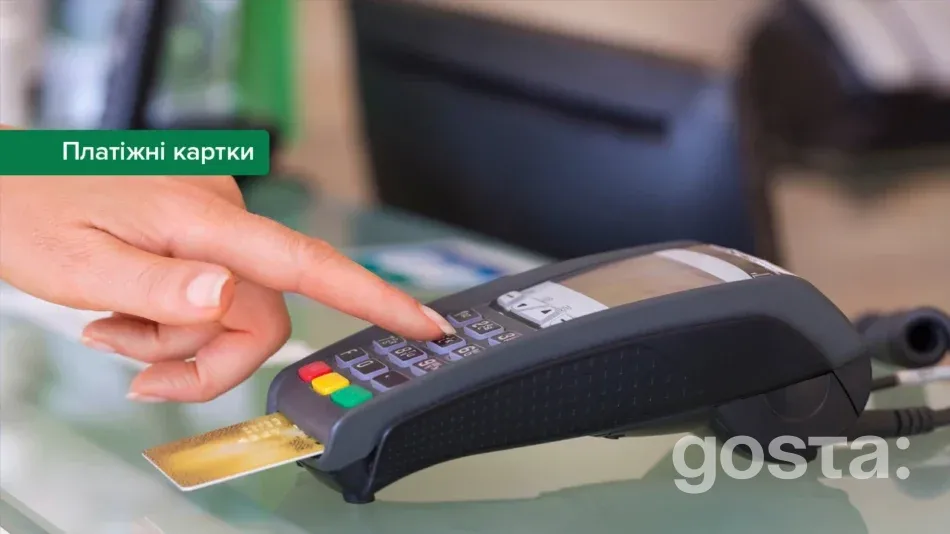Безготівкові розрахунки українців б’ють нові рекорди: 95,4% операцій – без готівки за 9 місяців 2025