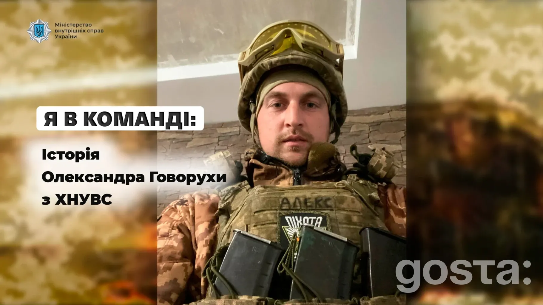 Ветеран МВС, який навчає рішучості: як Олександр Говоруха з ХНУВС повернувся до служби та аудиторії