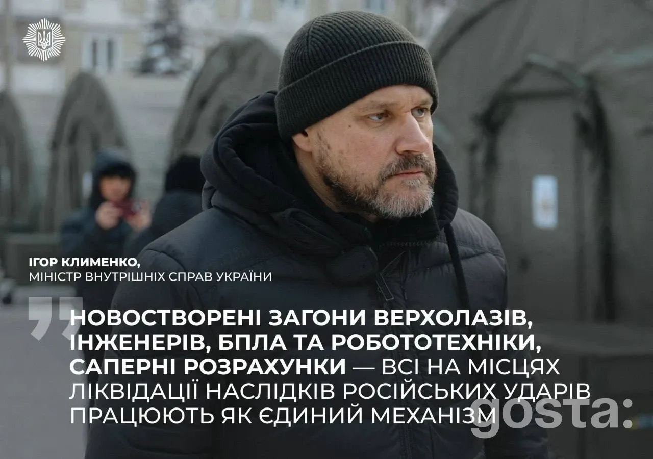 ДСНС України працює як єдиний механізм: Клименко про нові загони верхолазів, БПЛА та саперів – що змінилося?