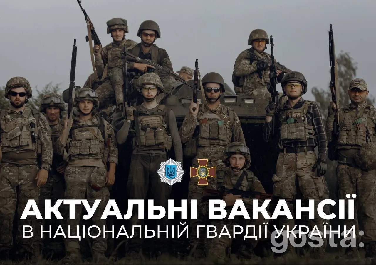 Вакансії Національної гвардії України: хто потрібен просто зараз і де платять до 127 000 грн?