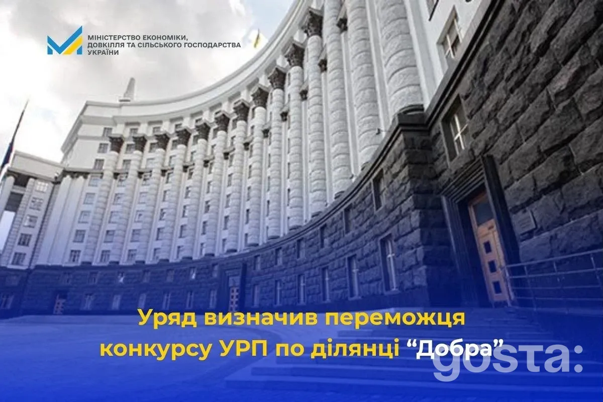 Кабмін назвав переможця УРП для літієвого родовища «Ділянка Добра»: інвестиції щонайменше 179 млн доларів США