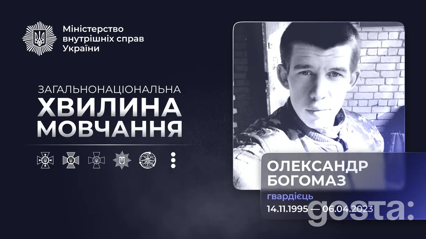 «Хвилина мовчання»: гвардієць Олександр Богомаз загинув під Спірним – що відомо про останній бій і шлях воїна