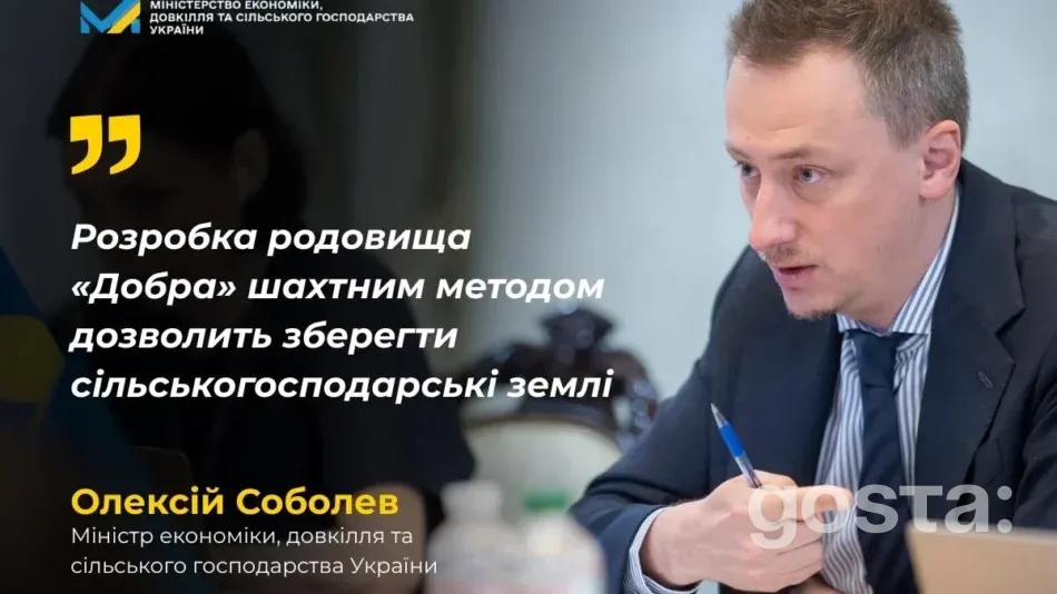 Заради довкілля: Dobra Lithium обирає шахтний видобуток для родовища «Добра» – що зміниться для України