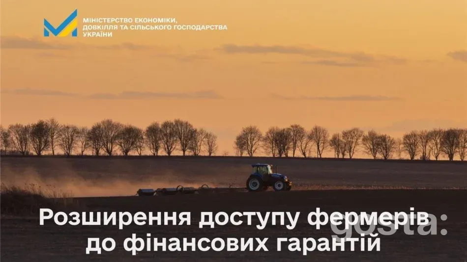 Портфельні гарантії для аграріїв: Фонд уклав перший договір з небанківською Activitis – що це змінює для фермерів?