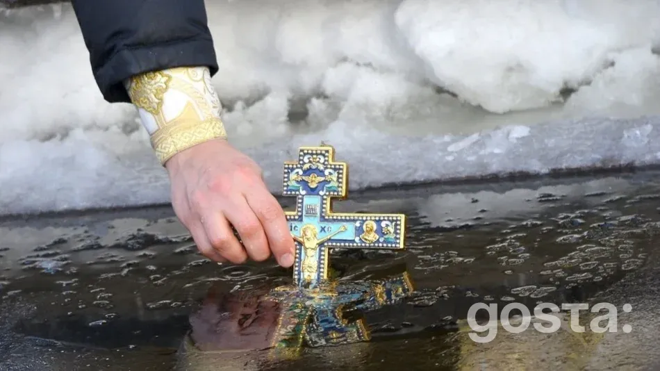 Свята у січні 2026 Водохреще