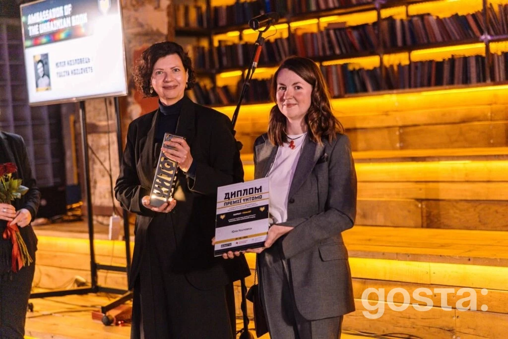 На фото дві жінки з нагородою на церемонії вручення Премії Читомо в Києві 2025 року.