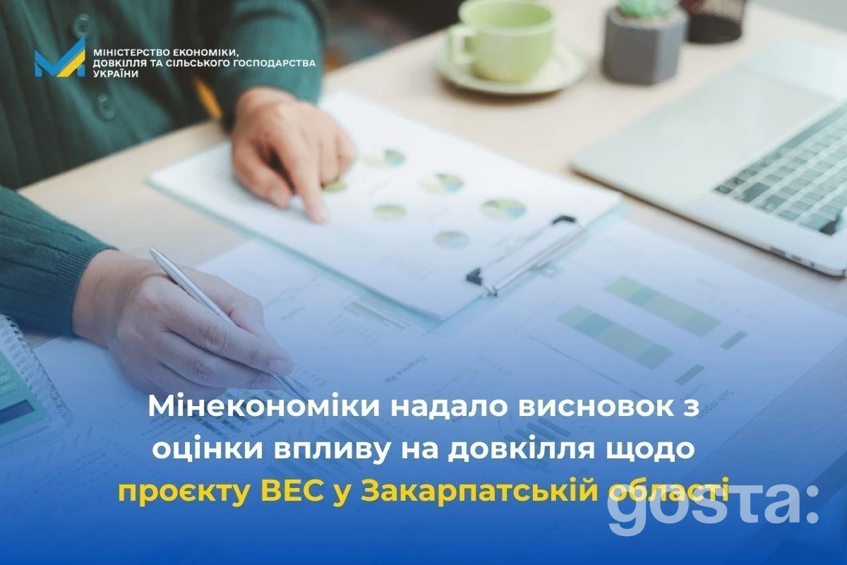 Мінестерство економіки України ухвалило висновок ОВД для проєкту вітрової електростанції на Закарпатті.