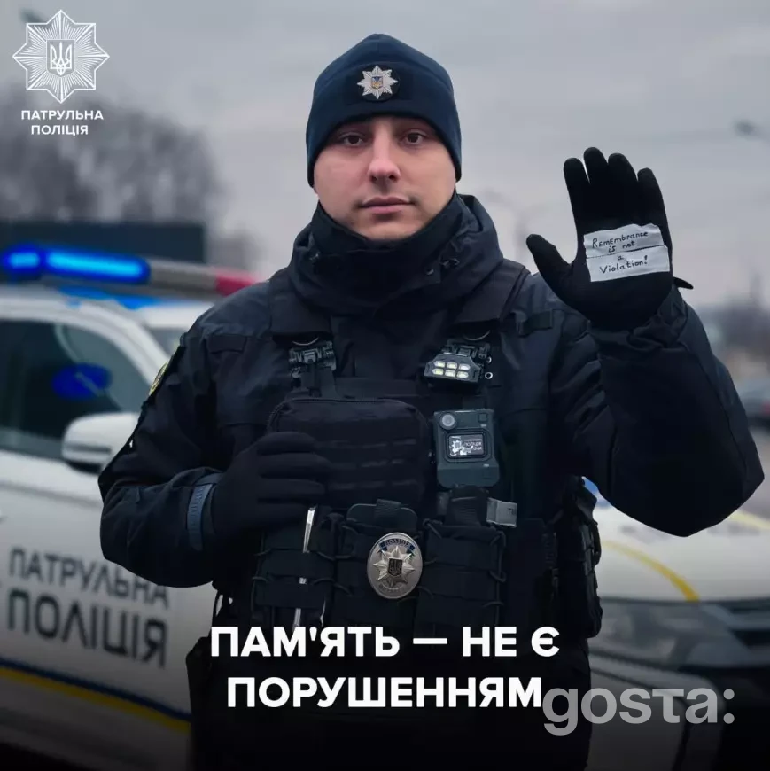 Українські прикордонники та поліцейські висловлюють підтримку спортсмену Владиславу Гераскевичу, наголошуючи, що пам’ять —...