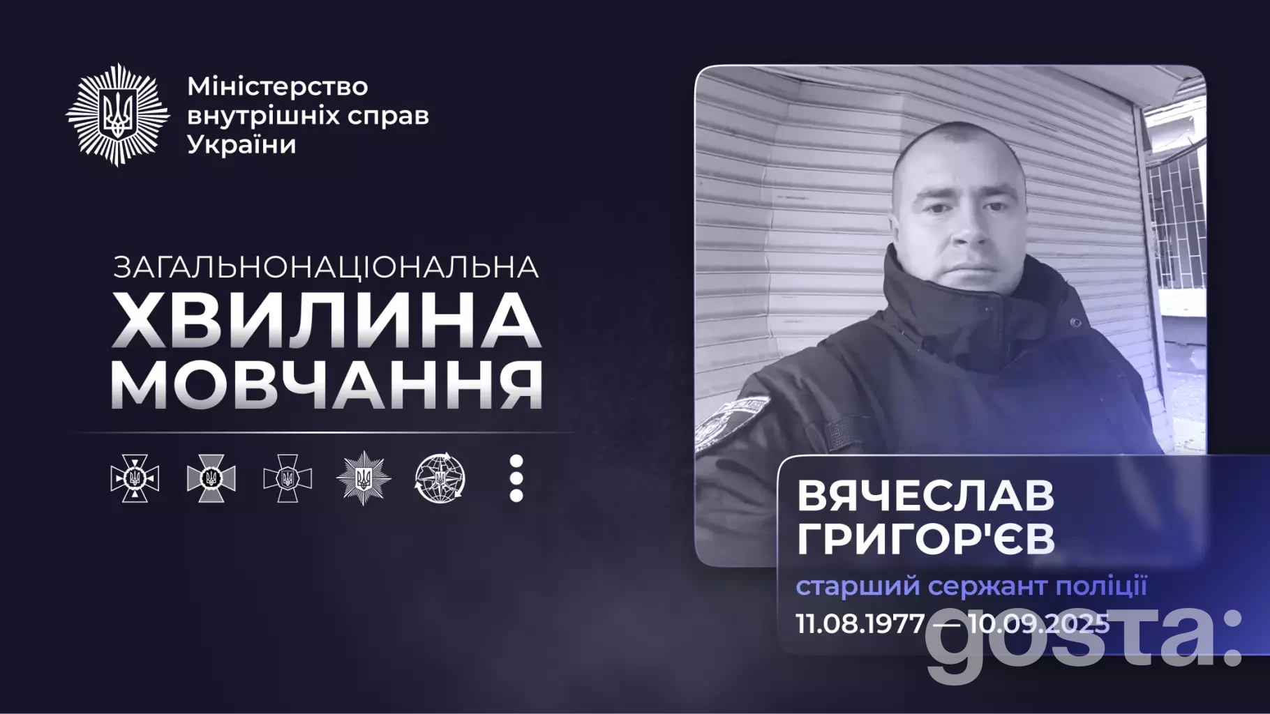 На зображенні поліцейський Вячеслав Григор’єв вшановується хвилиною мовчання за загиблих під час місії в Бериславі.