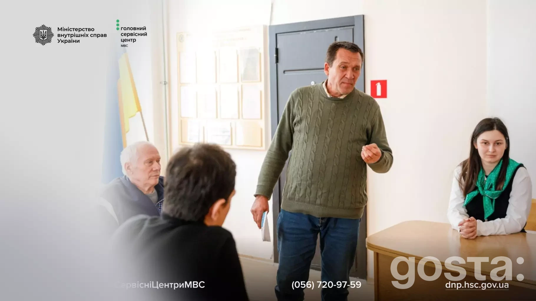 Тренер навчає групу людей у сервісному центрі МВС, обговорюючи безбар'єрні рішення для людей з інвалідністю.