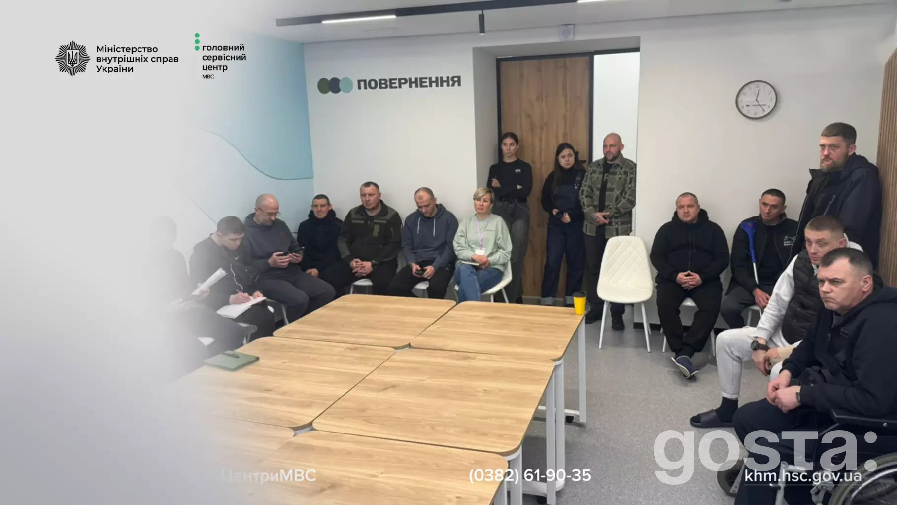 Група людей сидить у кімнаті, оформленій для обговорення безбар’єрних автошкіл МВС; макет столів для спілкування.