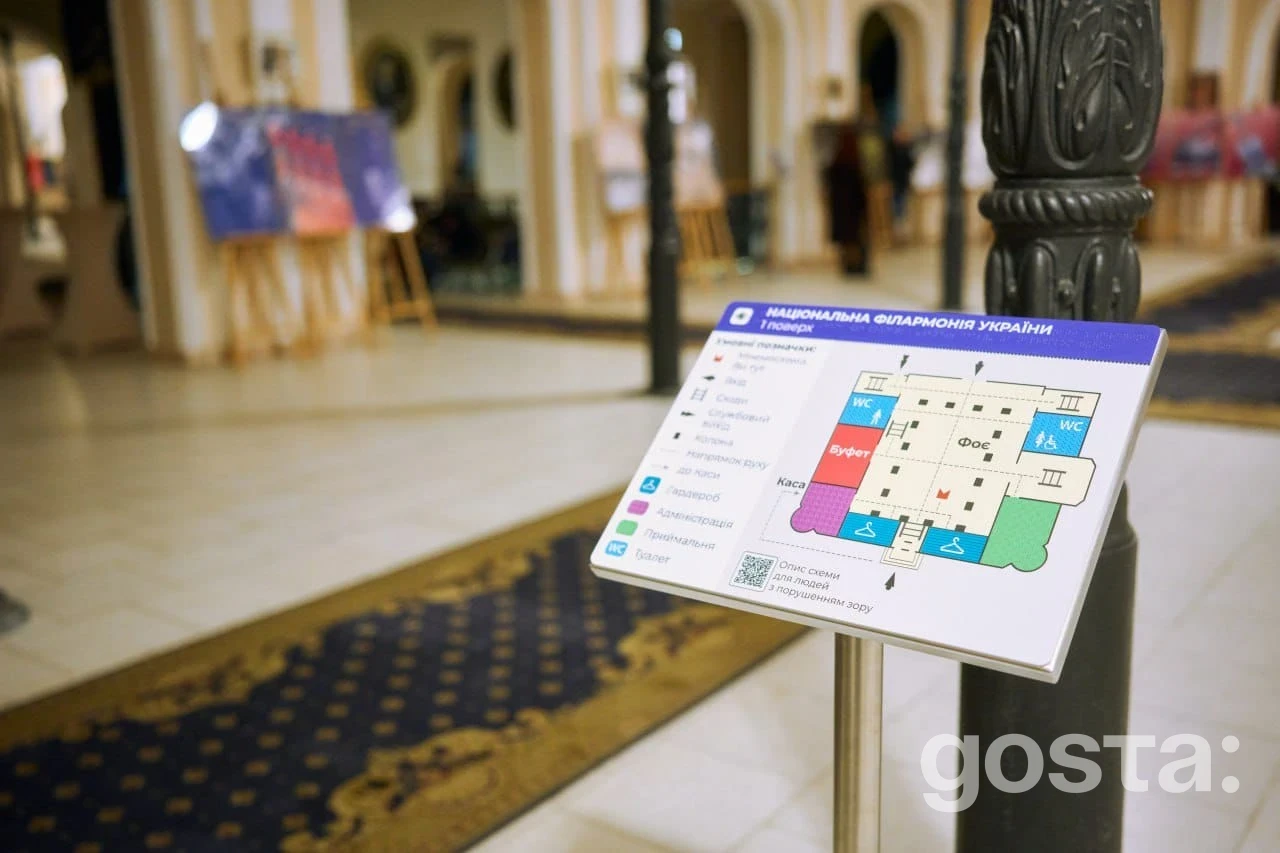 Національна філармонія України впровадила шрифт Брайля: як змінилася навігація та безпека відвідувачів