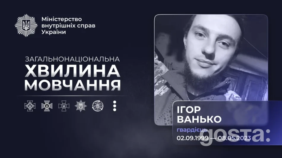 Ігор Ванько: що відомо про гвардійця, який загинув 08 травня 2023 року на Бахмутському напрямку?