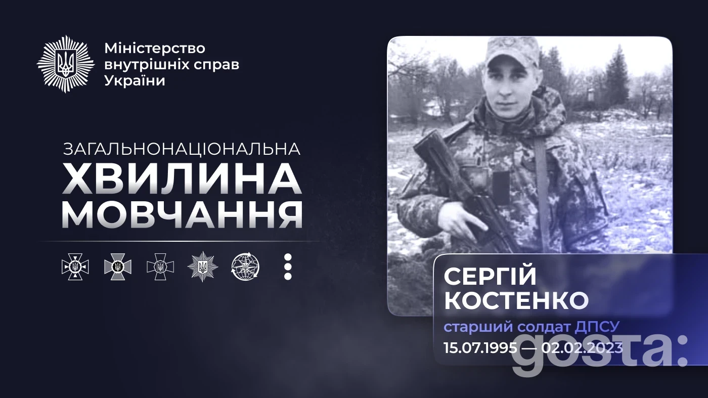 Бахмут: другі роковини загибелі прикордонника Сергія Костенка – що сталося під час семигодинного бою?