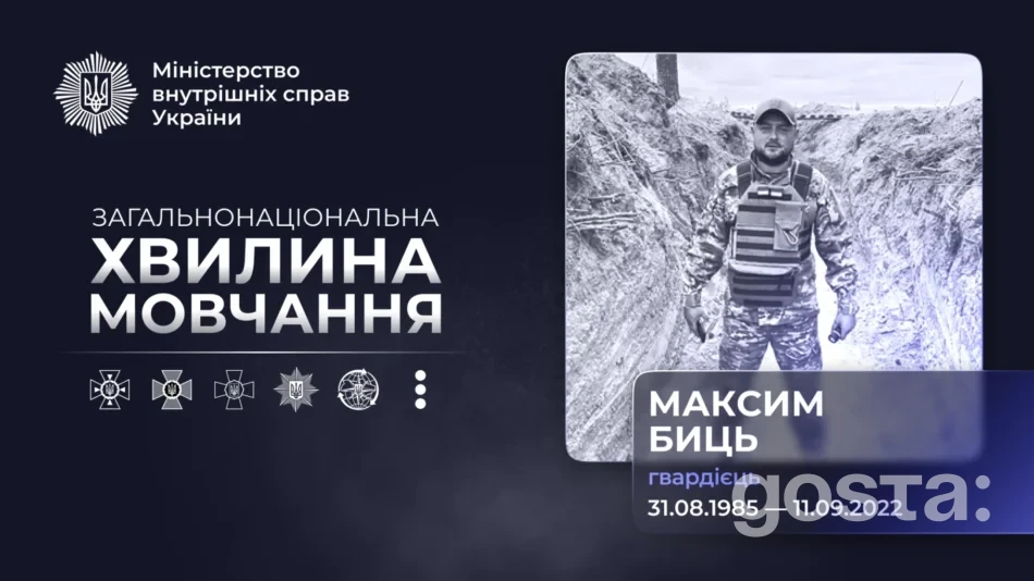 Як інженер-будівельник став снайпером НГУ: історія Максима Биця, який загинув під Білогорівкою